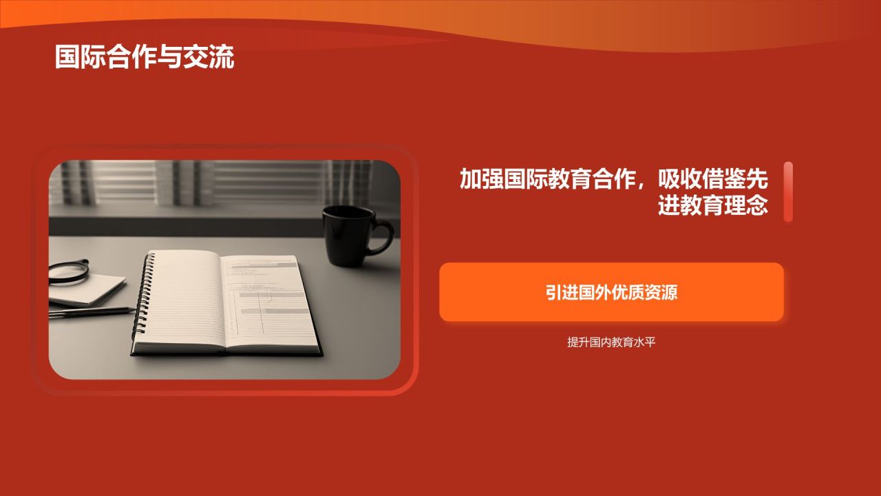 红色党政风中国梦强国梦PPT模板