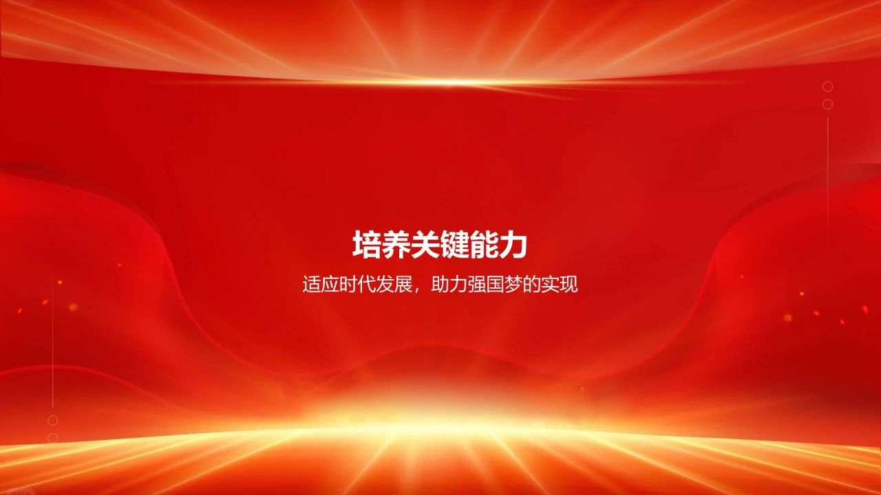 红色党政风中国梦强国梦PPT模板