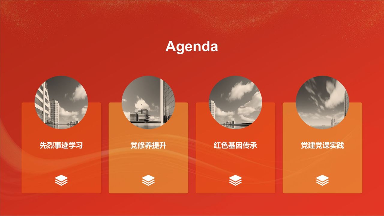 红色党政风缅怀革命先烈党建党课PPT模板