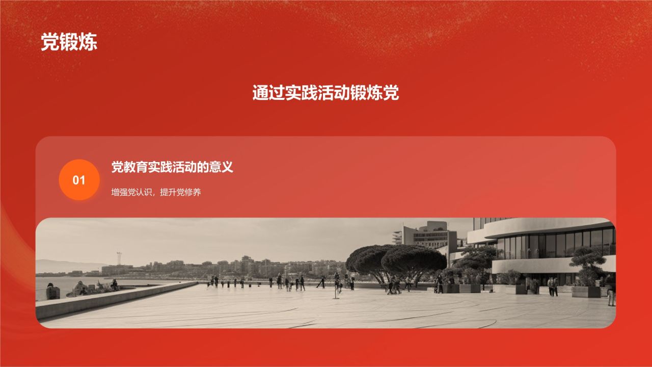 红色党政风缅怀革命先烈党建党课PPT模板