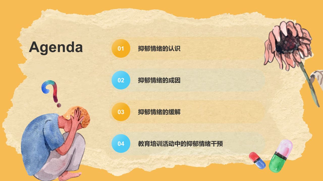 橙色手绘风抑郁情绪应该缓解PPT模板