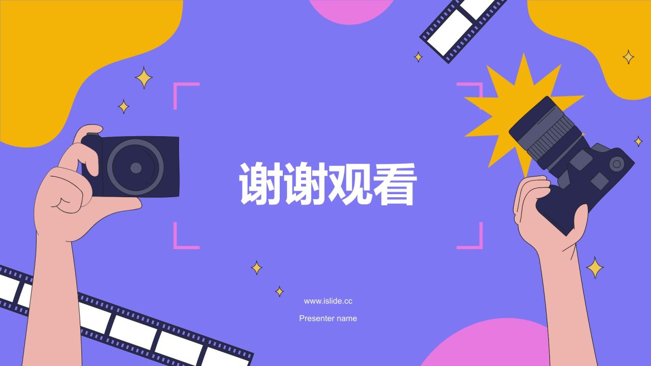 紫色插画风爱情微电影拍摄PPT模板
