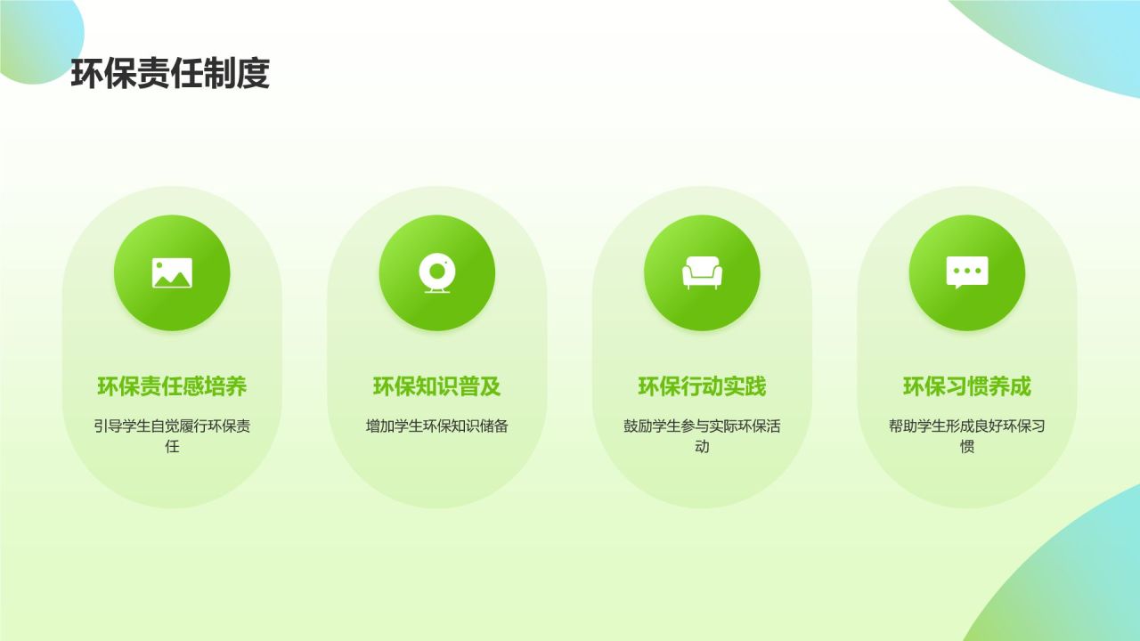 绿色插画风环保故事分享PPT模板