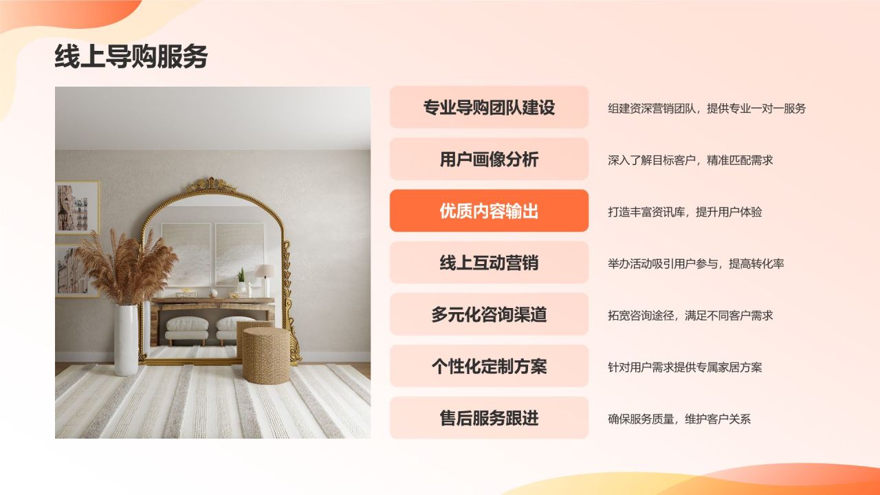 橙色摄影风地产家居网络营销PPT模板