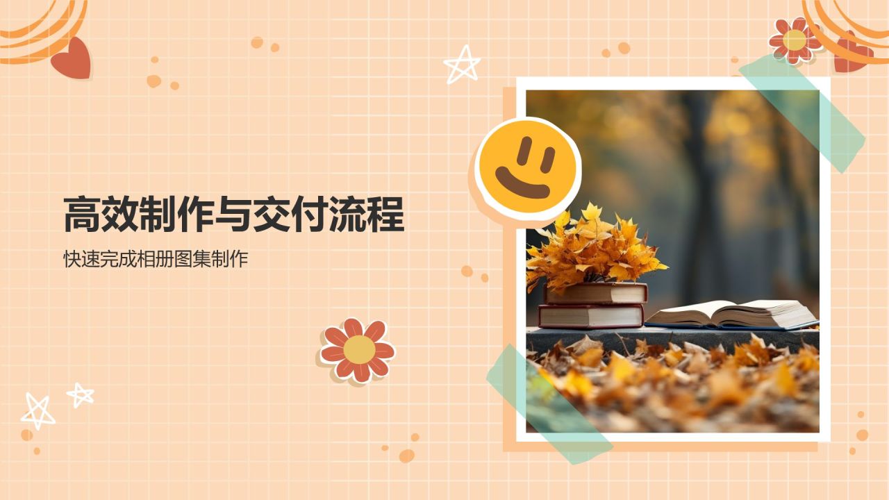 橙色几何风高效相册图集制作PPT模板