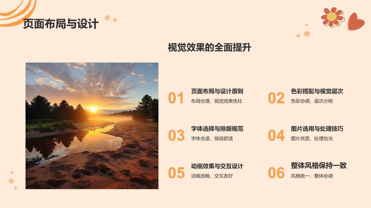 橙色几何风高效相册图集制作PPT模板