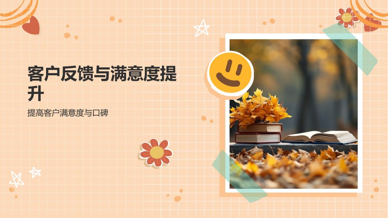 橙色几何风高效相册图集制作PPT模板