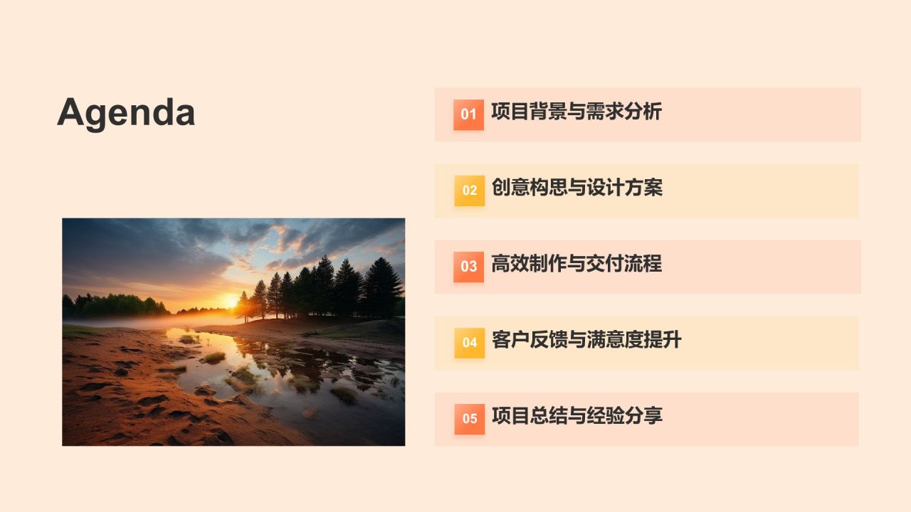 橙色几何风高效相册图集制作PPT模板