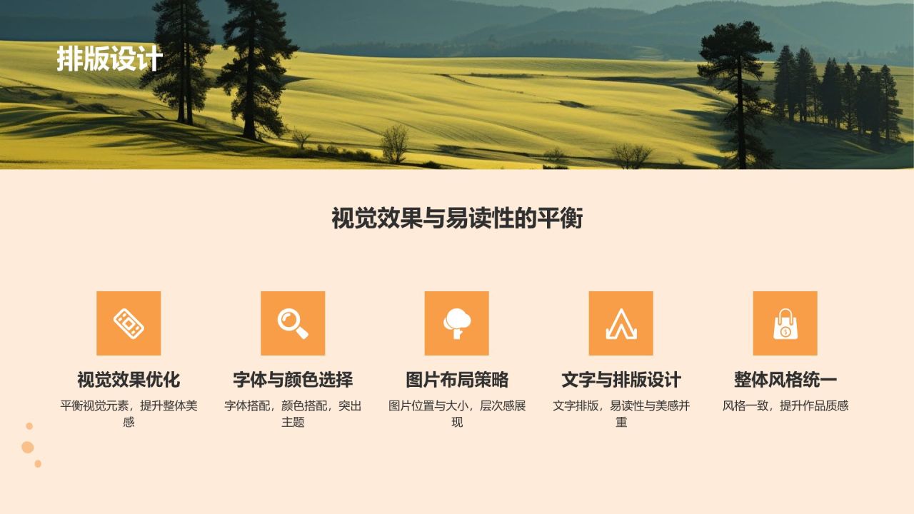 橙色几何风高效相册图集制作PPT模板