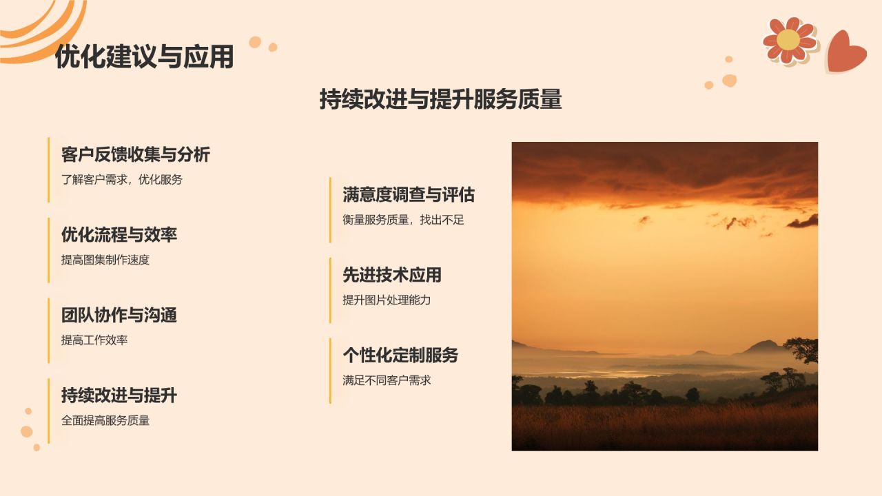 橙色几何风高效相册图集制作PPT模板