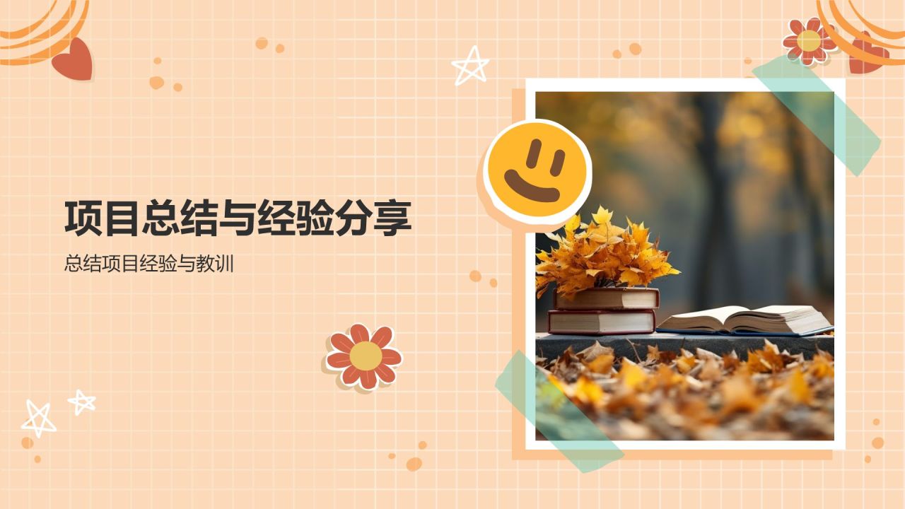 橙色几何风高效相册图集制作PPT模板