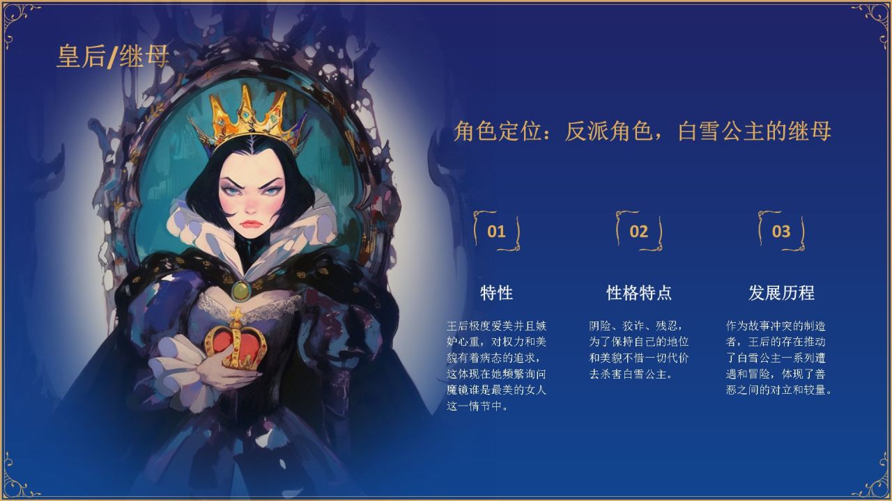 紫色插画风《白雪公主》童话世界PPT模板