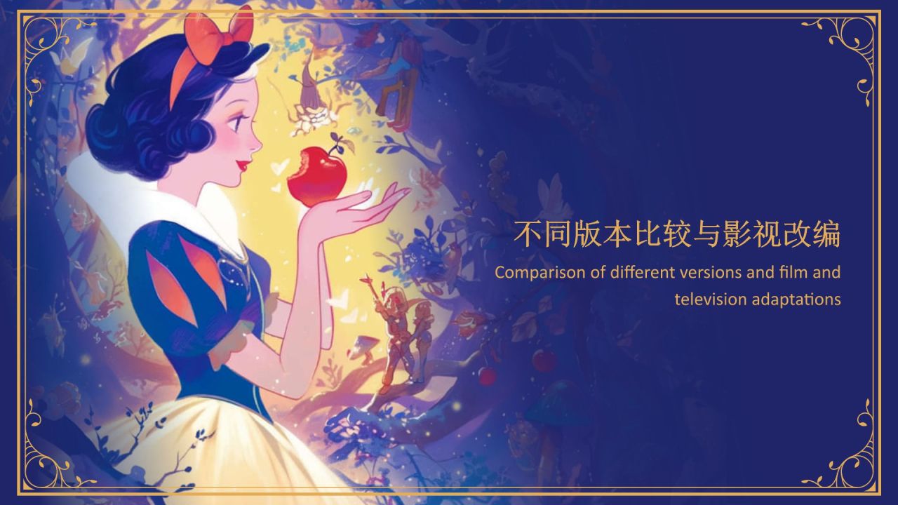 紫色插画风《白雪公主》童话世界PPT模板