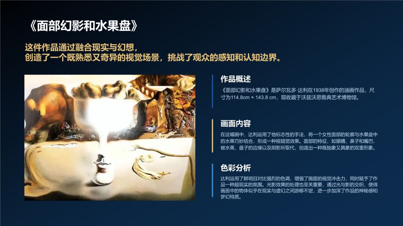 蓝色复古风世界著名画家:达利介绍PPT模板