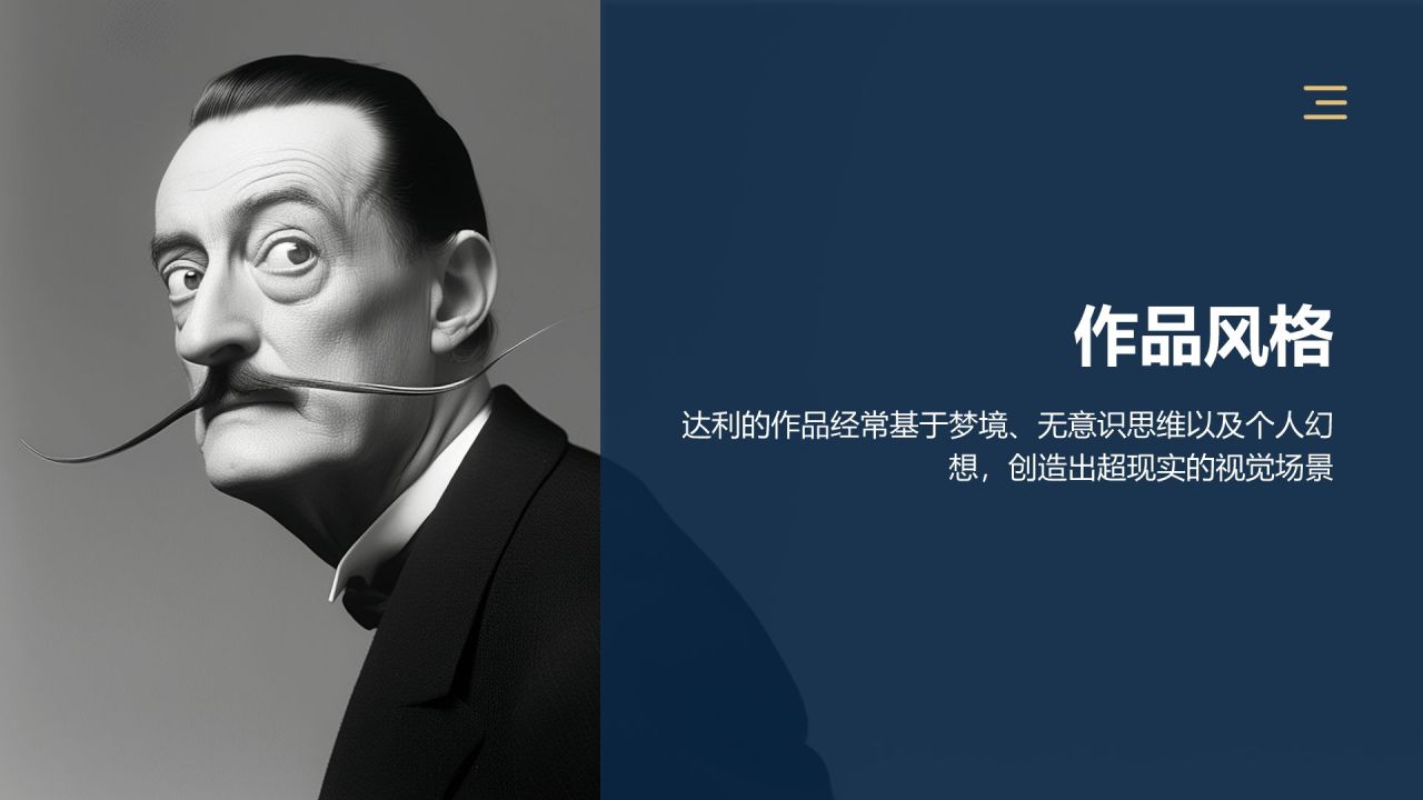 蓝色复古风世界著名画家:达利介绍PPT模板