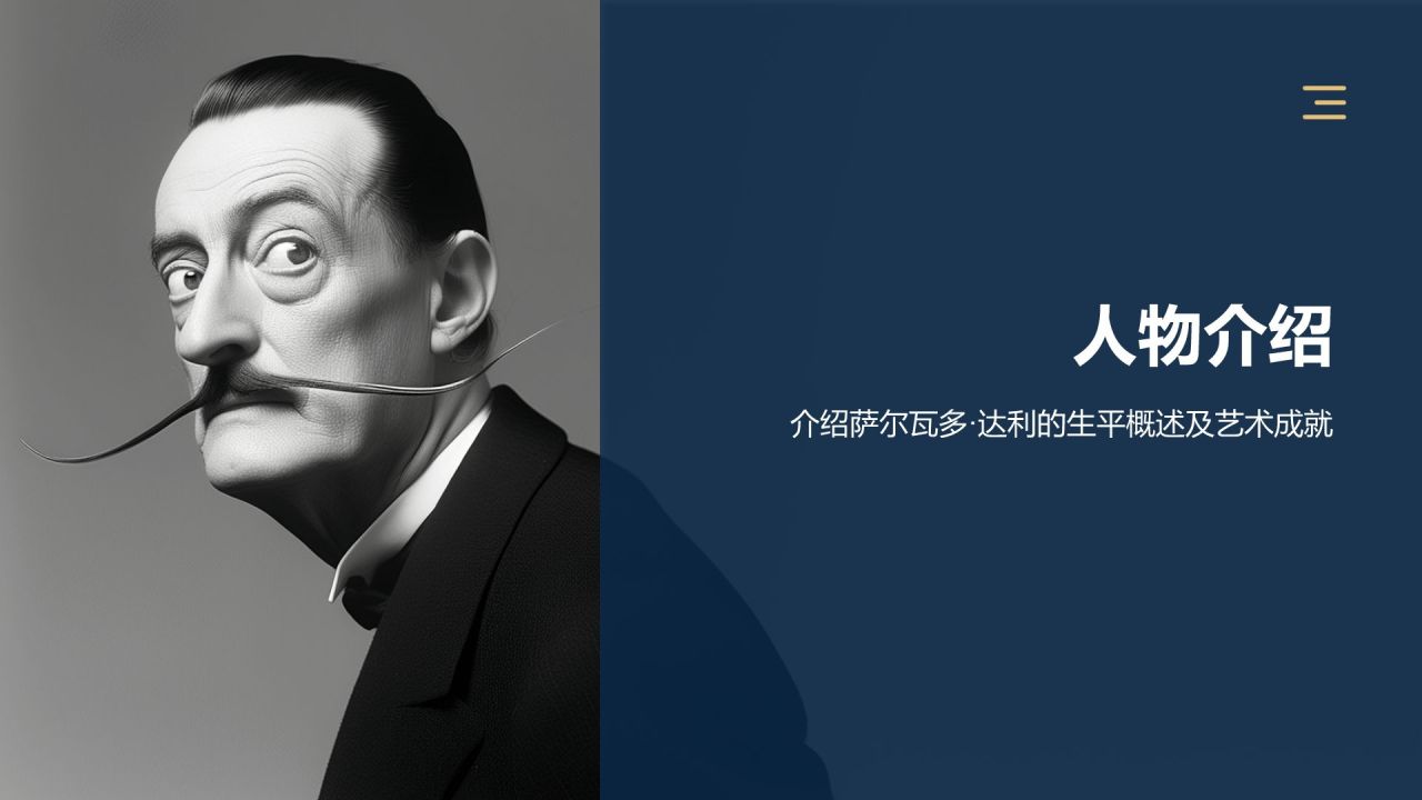 蓝色复古风世界著名画家:达利介绍PPT模板