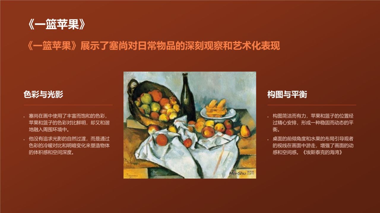 红色复古风世界画家：塞尚介绍PPT模板