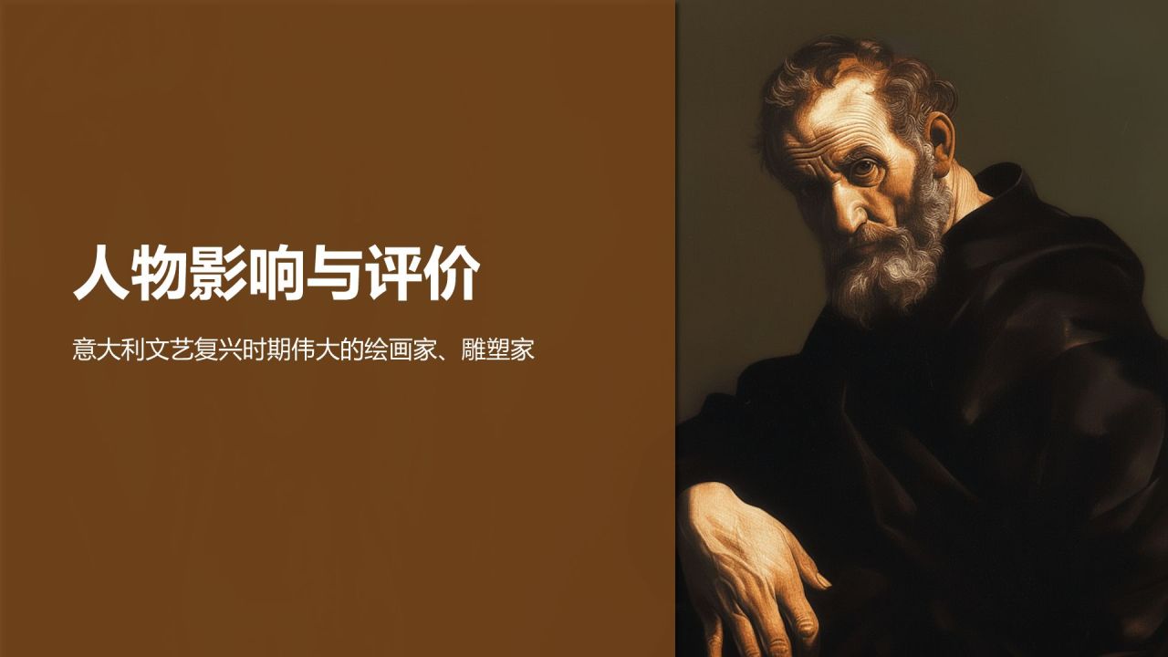 橙色复古风世界著名画家:米开朗基罗介绍PPT模板