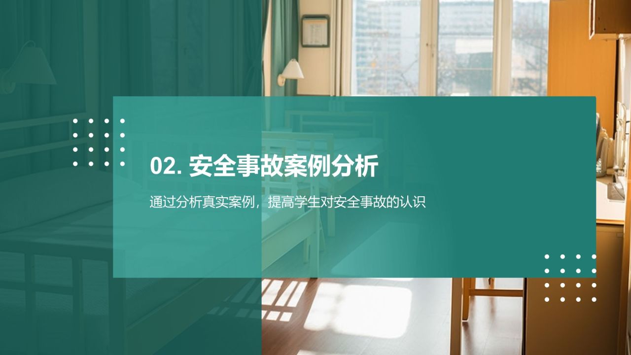 绿色商务风宿舍安全主题班会PPT模板