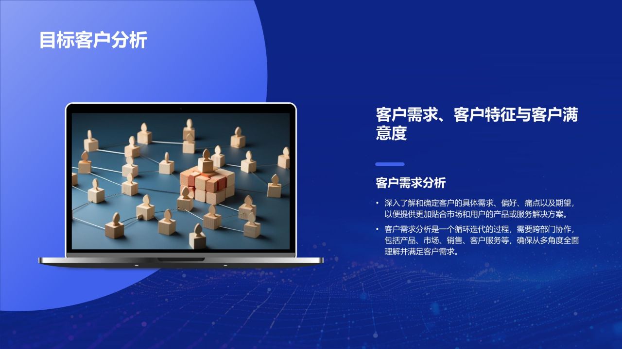 蓝色科技风大学生挑战杯PPT模板