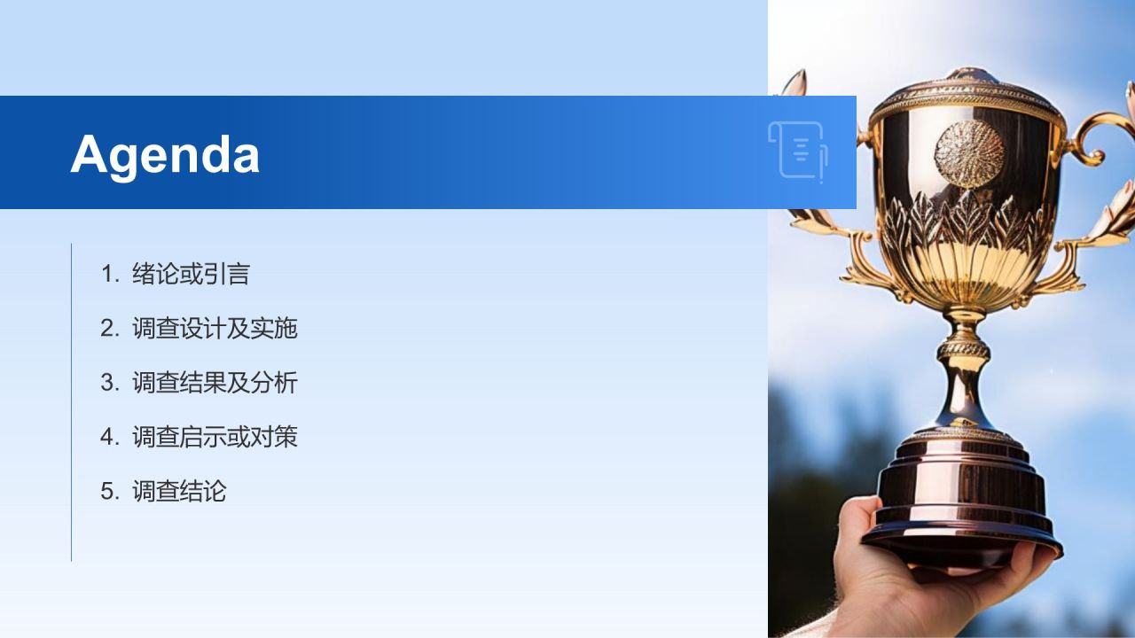 蓝色商务风大学生挑战杯PPT模板