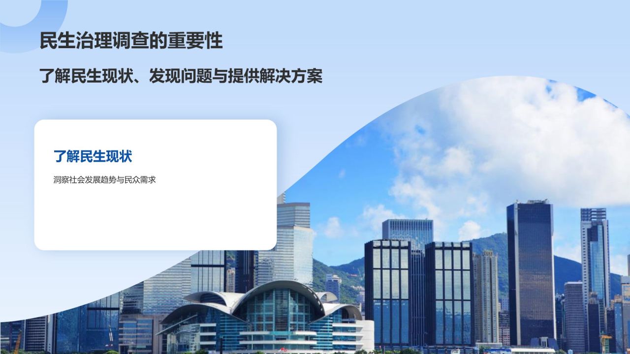 蓝色商务风大学生挑战杯PPT模板