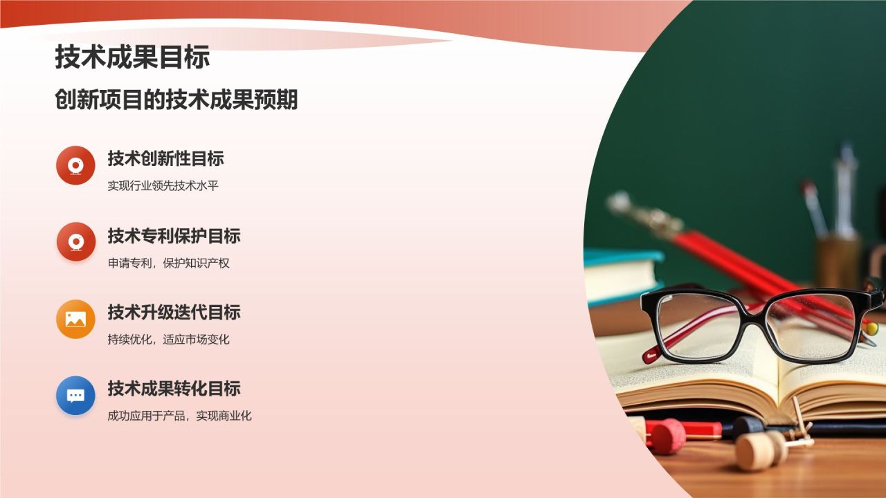 红色商务风挑战杯创业计划书PPT模板