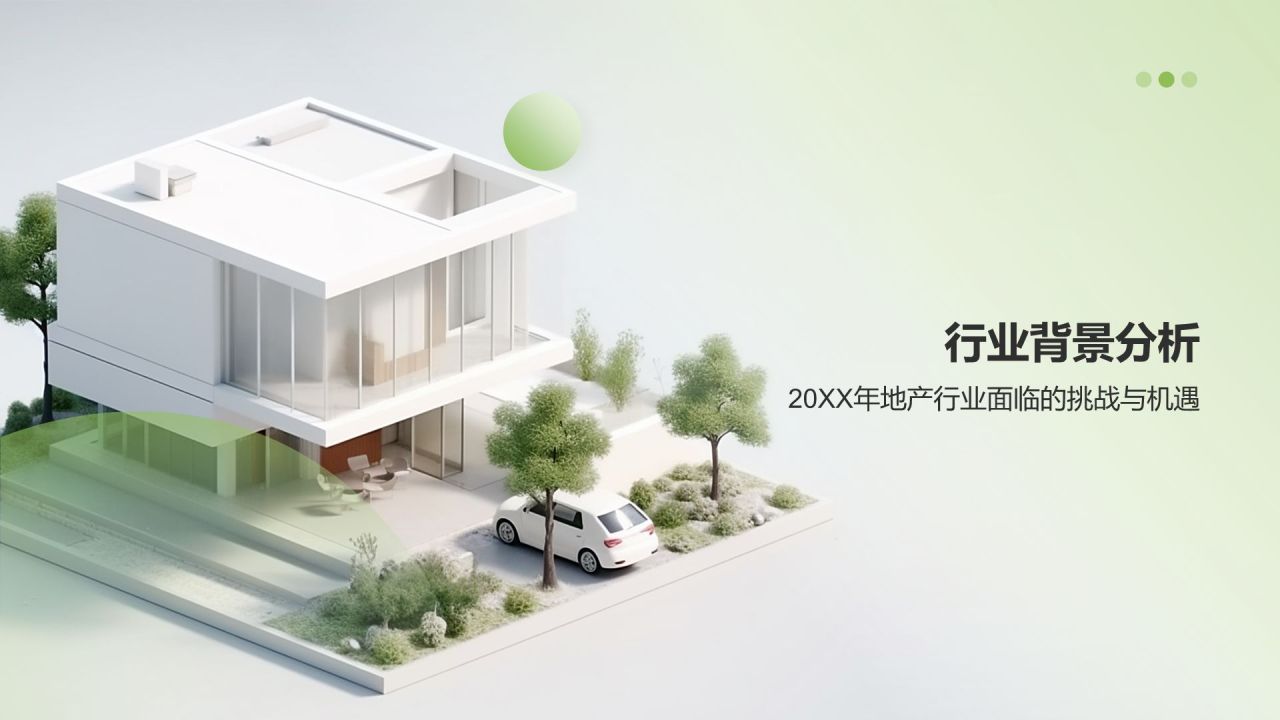 绿色3D风地产行业年中工作总结PPT模板