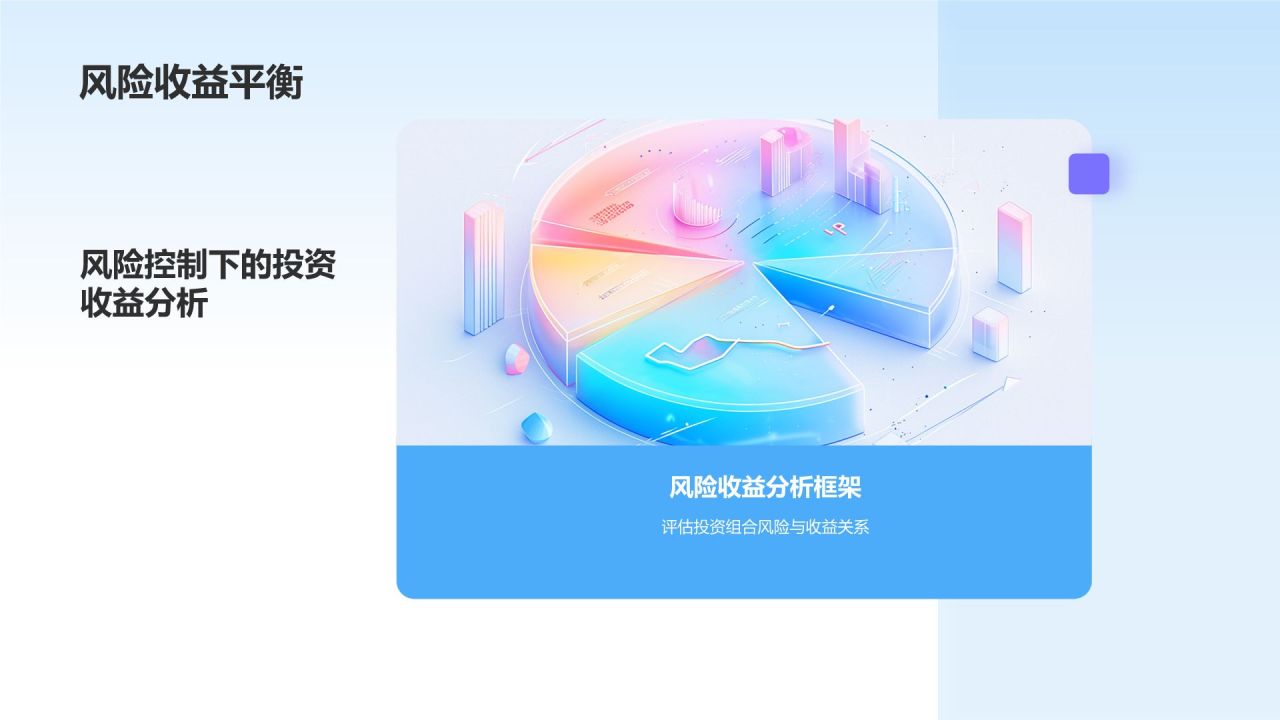 蓝色3D风财务金融行业年中工作总结PPT模板