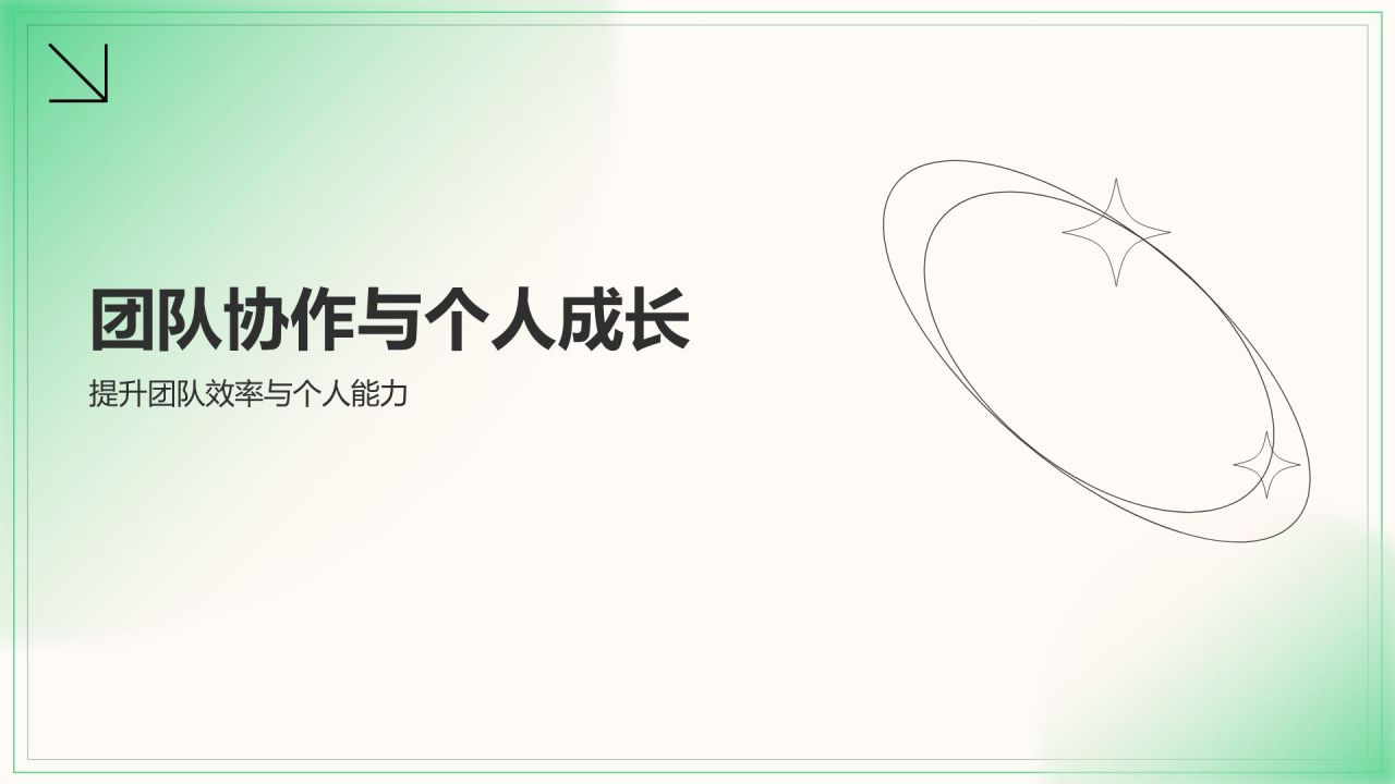 绿色简约风通用行业年中工作总结PPT模板