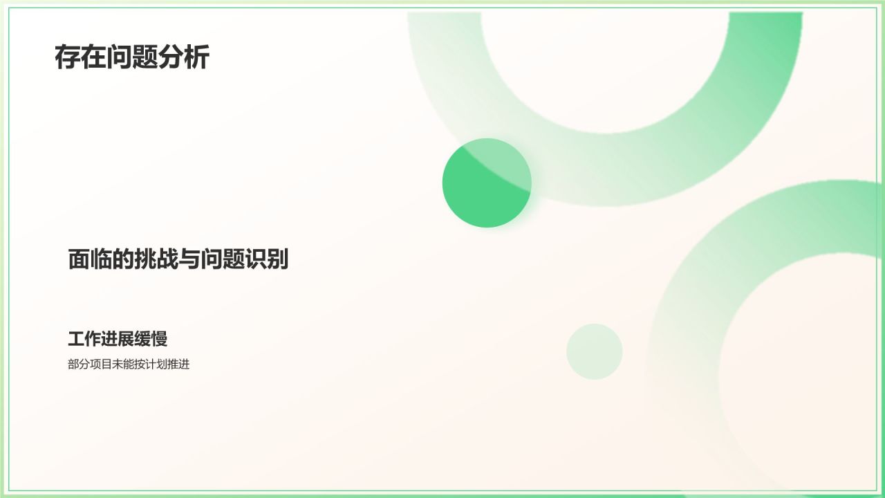 绿色简约风通用行业年中工作总结PPT模板