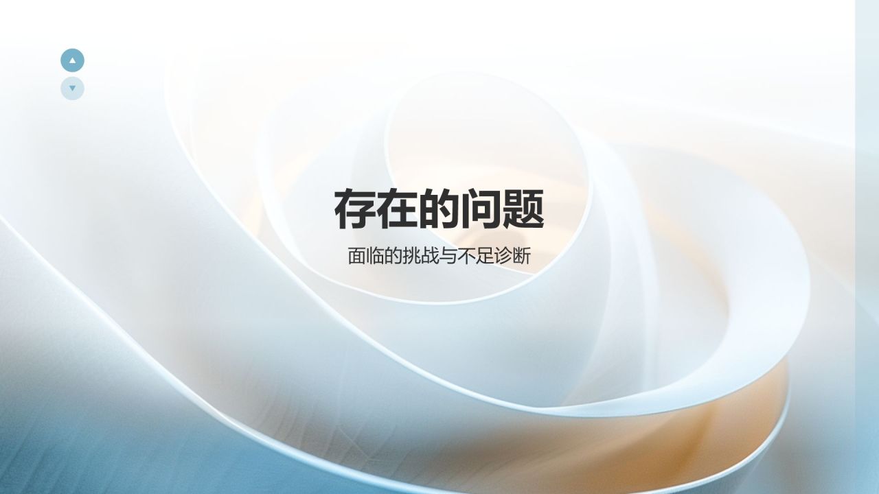 蓝色简约风通用行业年中工作总结PPT模板