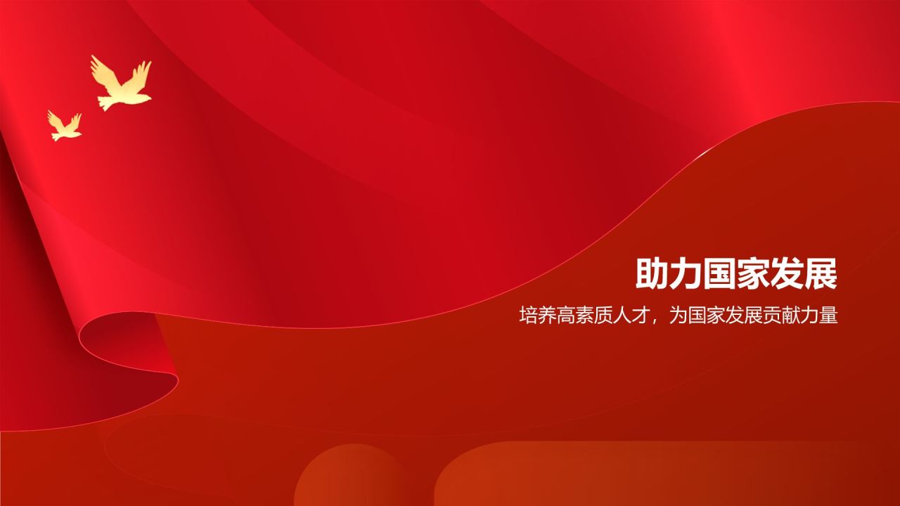 红色党政风中国梦党政宣传PPT模板