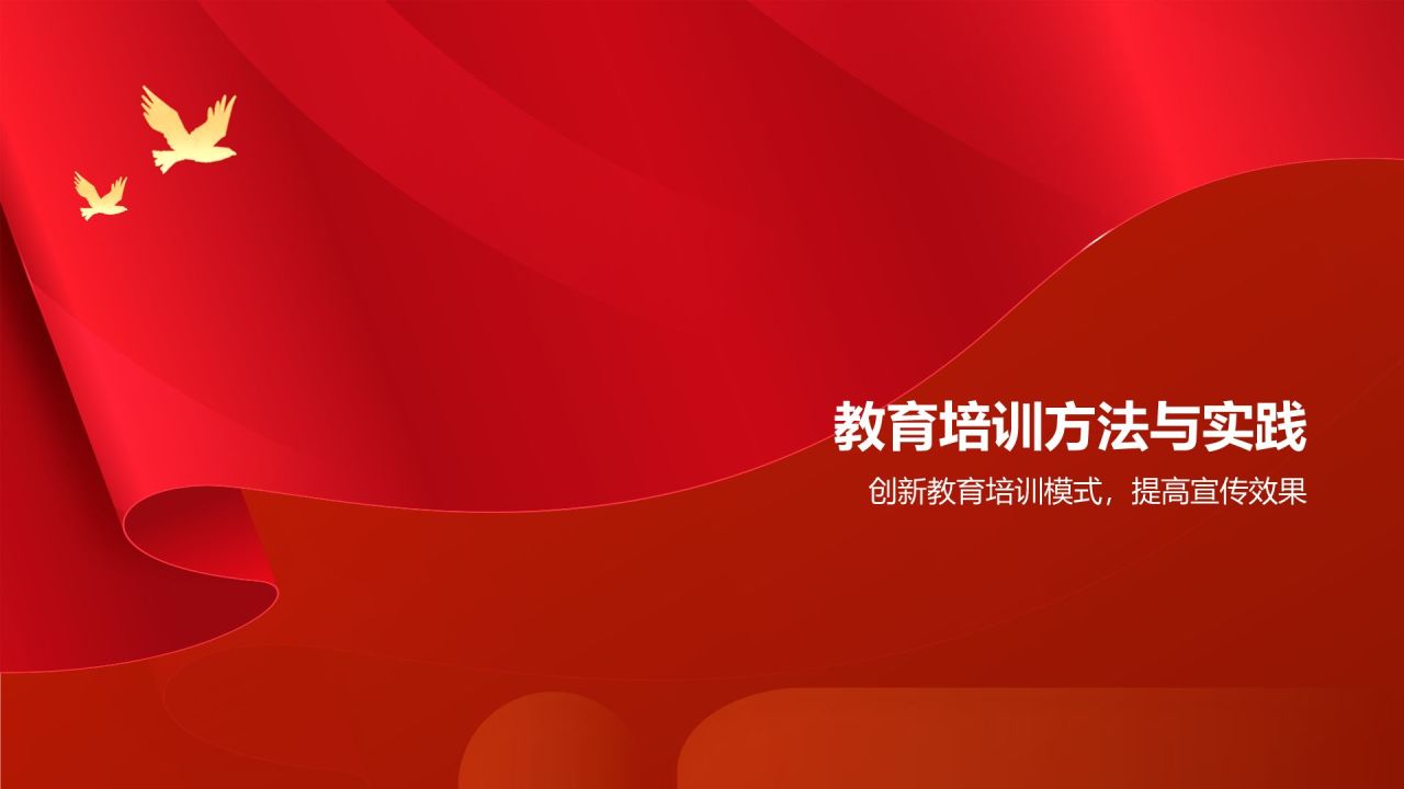 红色党政风中国梦党政宣传PPT模板