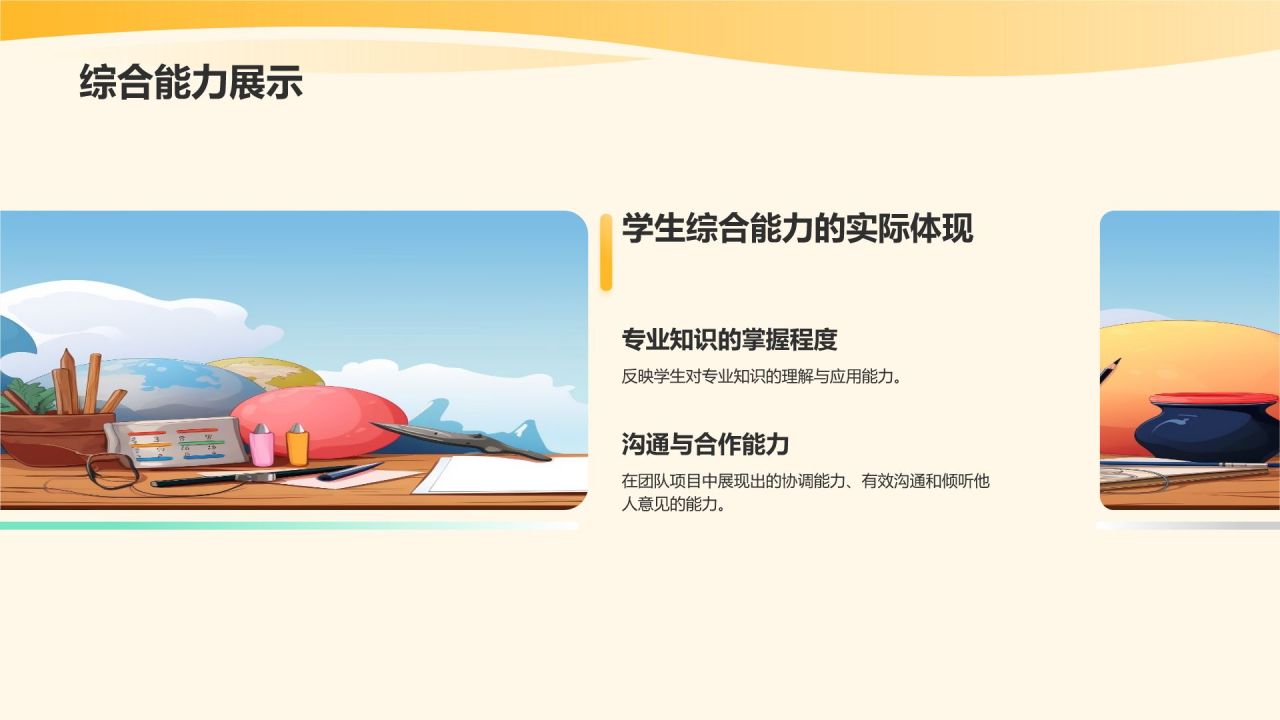 橙色插画风大学生社会实践总结报告PPT模板