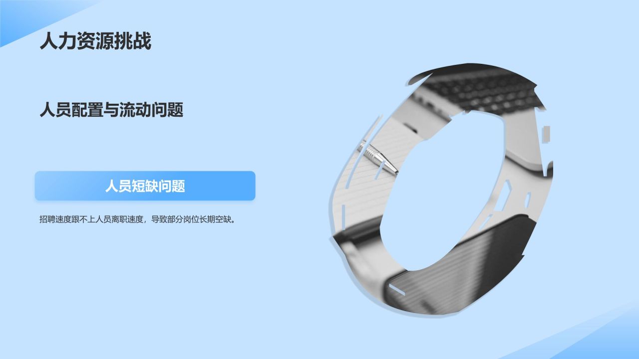 蓝色商务风季度工作总结汇报PPT模板