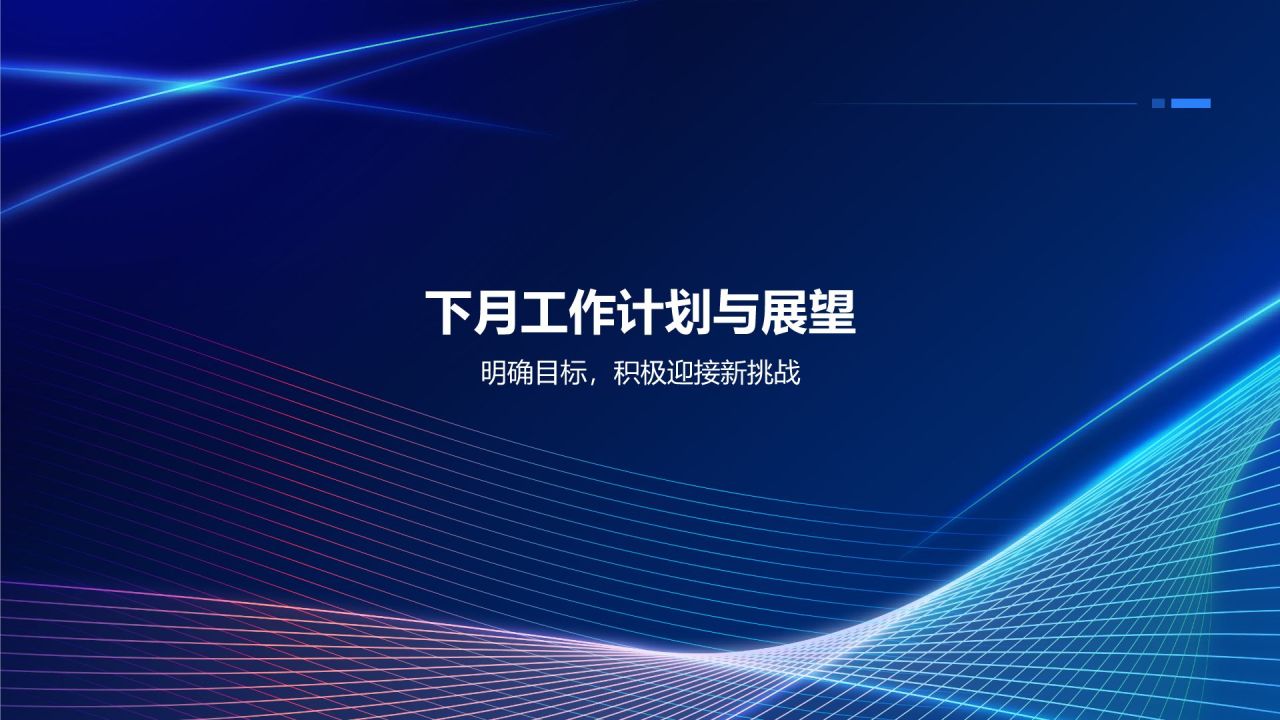 蓝色科技风月度工作总结汇报PPT模板