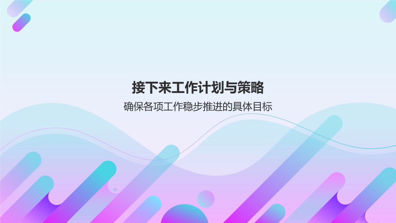 紫色简约风月度工作总结汇报PPT模板