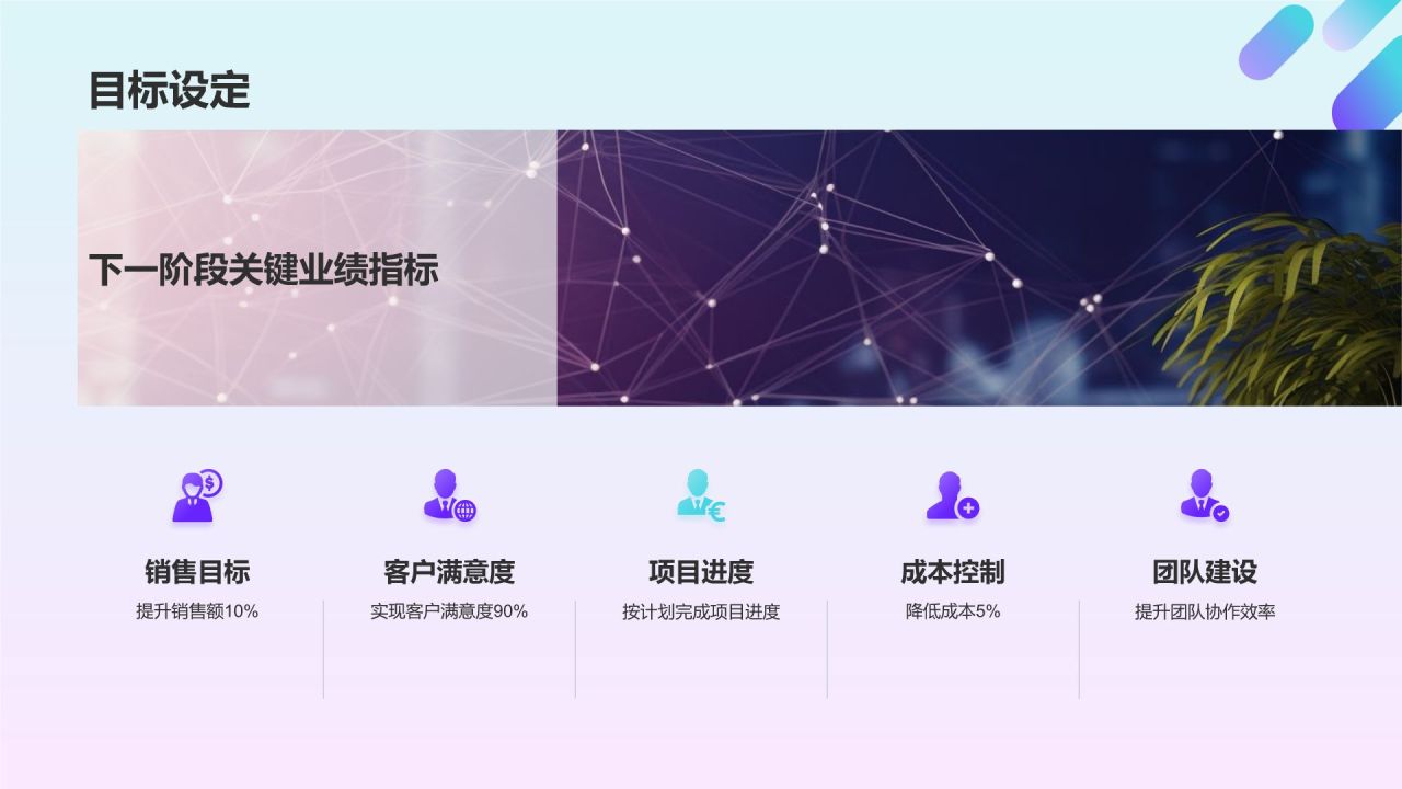 紫色简约风月度工作总结汇报PPT模板