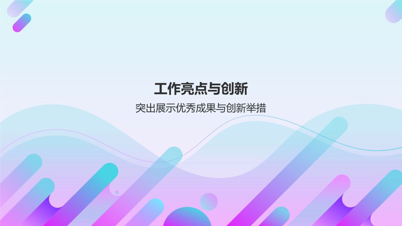 紫色简约风月度工作总结汇报PPT模板