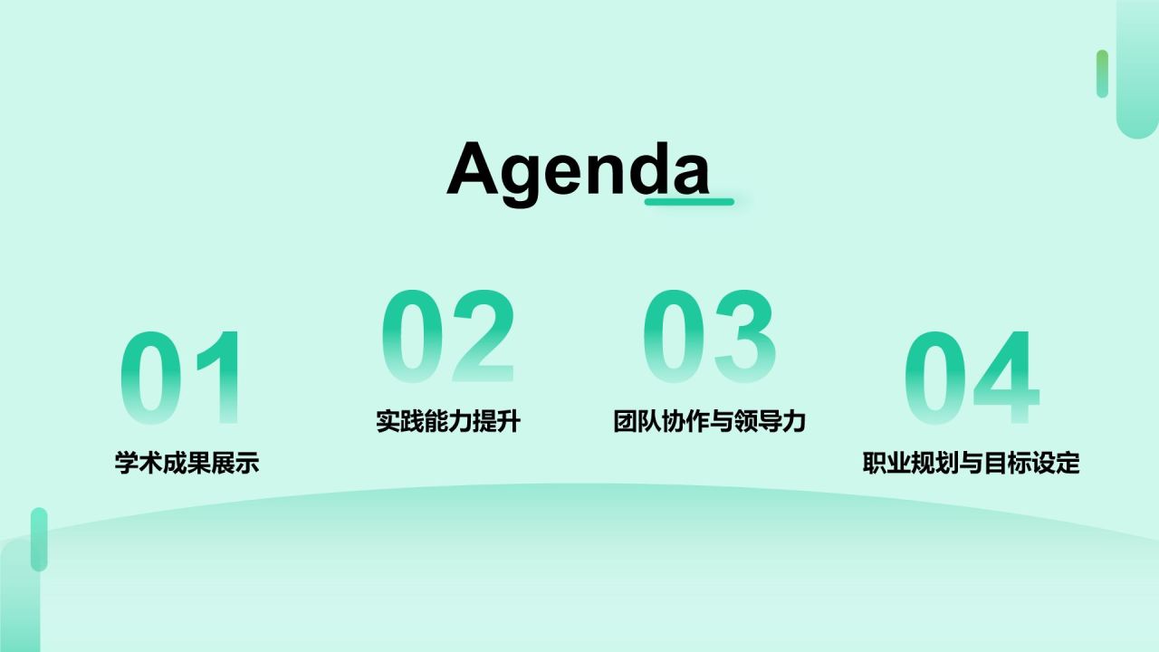 绿色插画风大学生期末学习成果总结汇报PPT模板