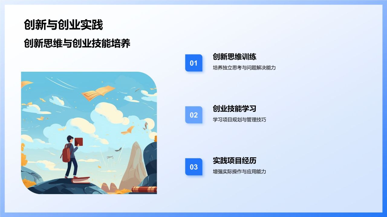 蓝色插画风大学生期末学习成果总结汇报PPT模板