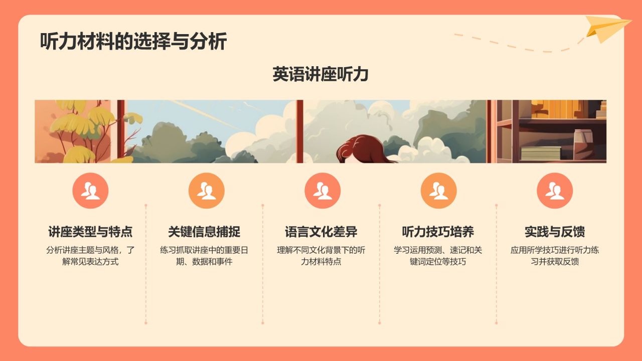 红色插画风学生英语学习成果汇报展示PPT模板
