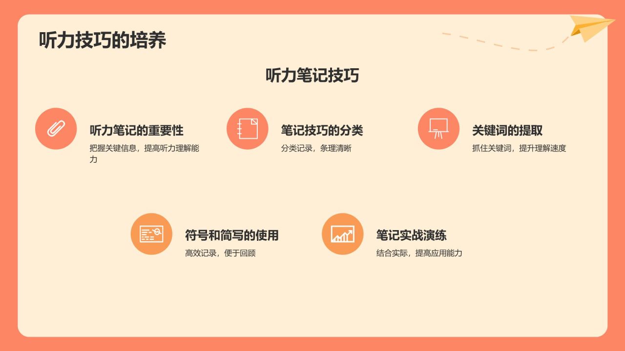 红色插画风学生英语学习成果汇报展示PPT模板