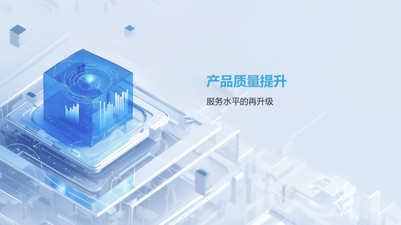蓝色3D风互联网行业年中工作总结汇报PPT模板
