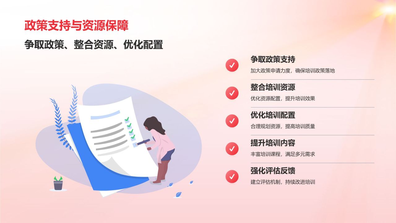 红色党政风通用年中工作总结汇报PPT模板