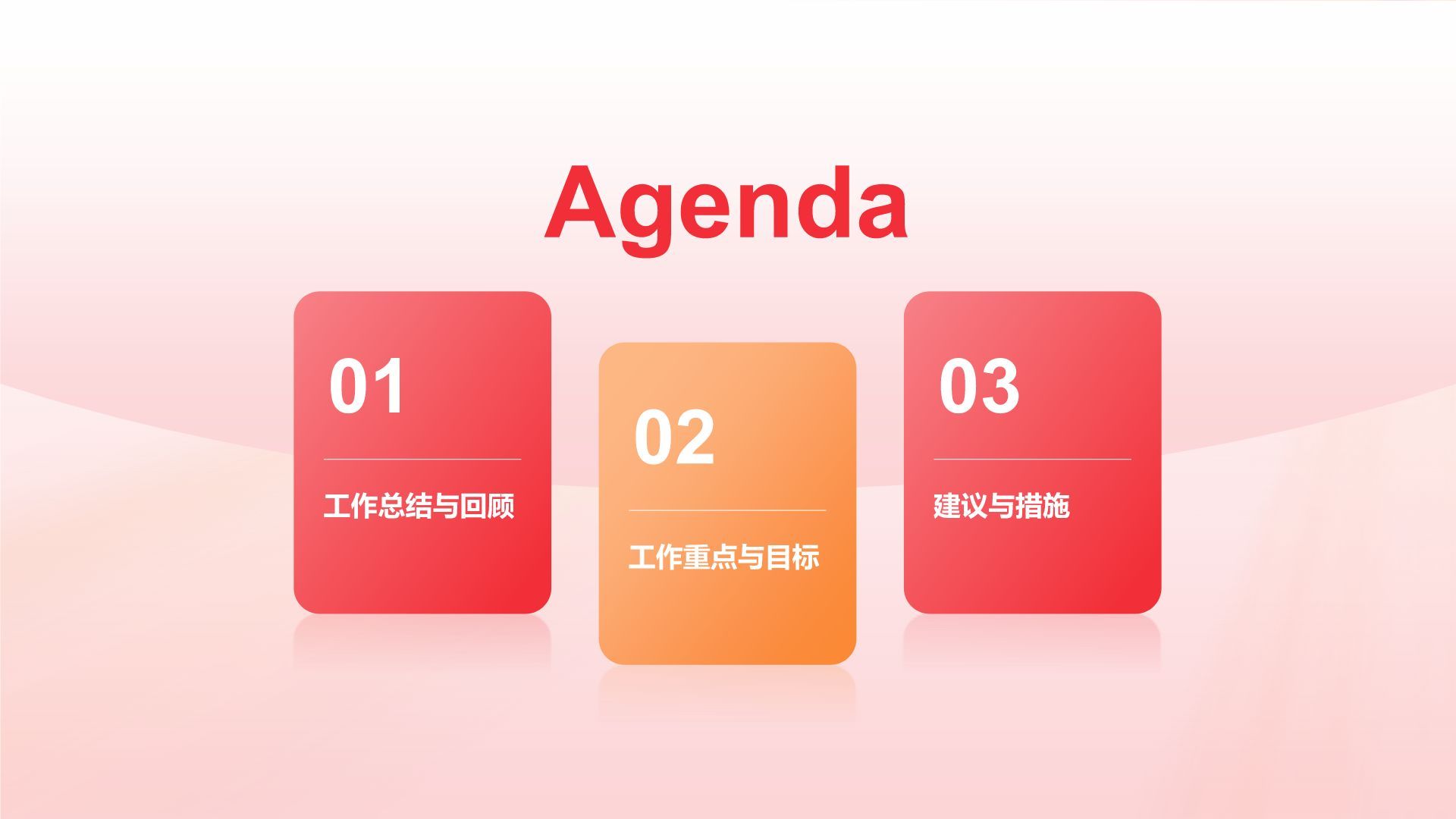 红色党政风通用年中工作总结汇报PPT模板
