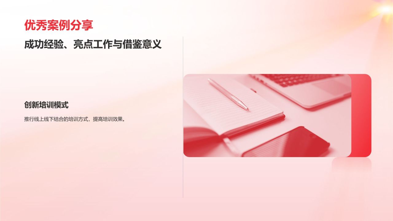 红色党政风通用年中工作总结汇报PPT模板