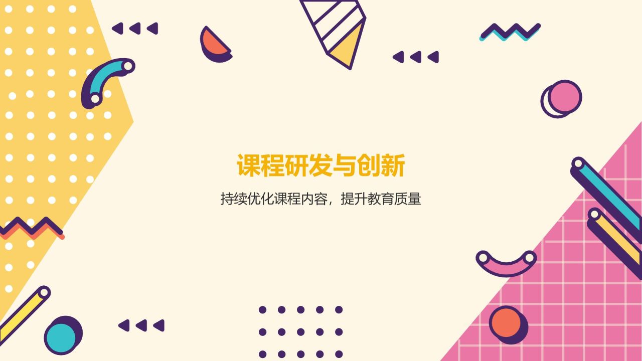 橙色孟菲斯通用年中工作总结汇报PPT模板