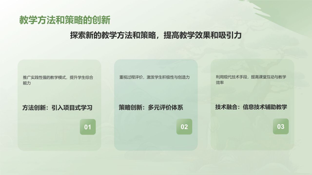 绿色水墨风教师通用年中工作总结汇报PPT模板